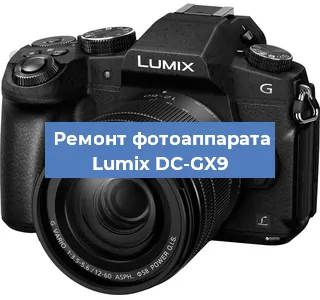 Замена объектива на фотоаппарате Lumix DC-GX9 в Перми